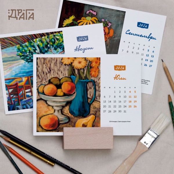 Авторски календар с творби на Ангелина Досева с дървено кубче-поставка