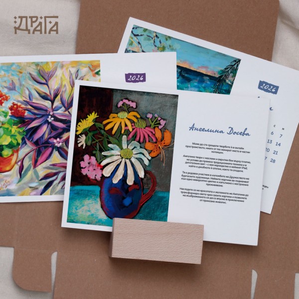 Авторски календар с творби на Ангелина Досева с дървено кубче-поставка