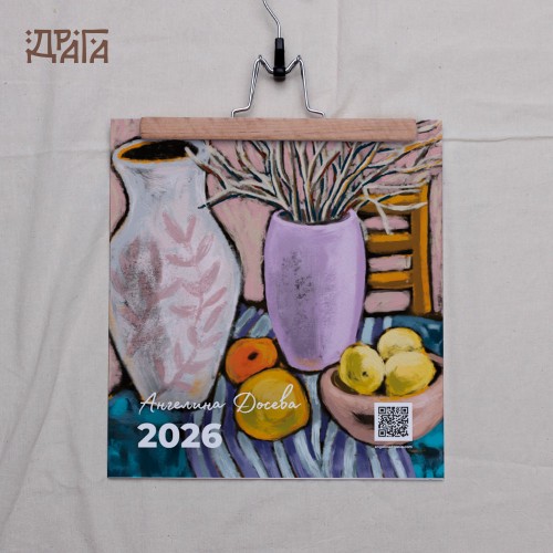 Авторски календар с творби на Ангелина Досева с дървена закачалка