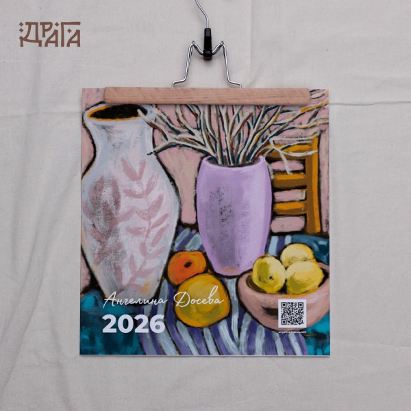 Авторски календар с творби на Ангелина Досева с дървена закачалка