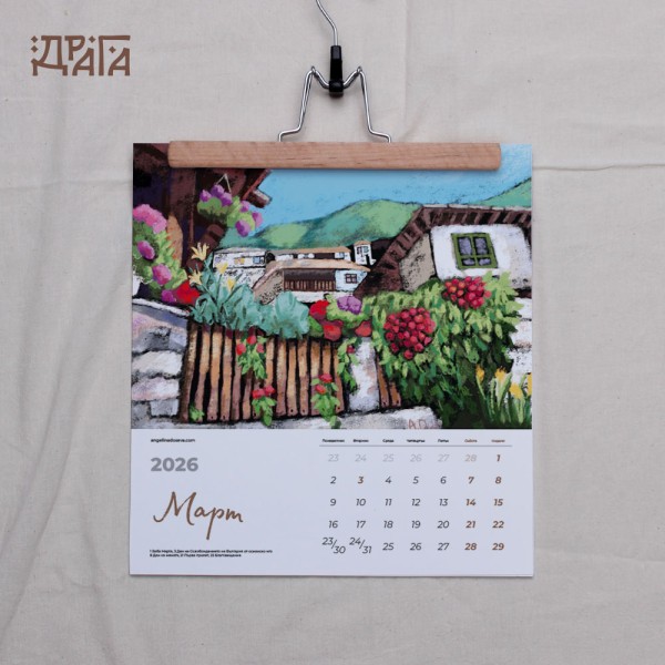 Авторски календар с творби на Ангелина Досева с дървена закачалка