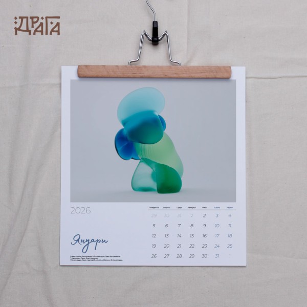 Авторски календар на 3D артиста Георги Стоянов с дървена закачалка