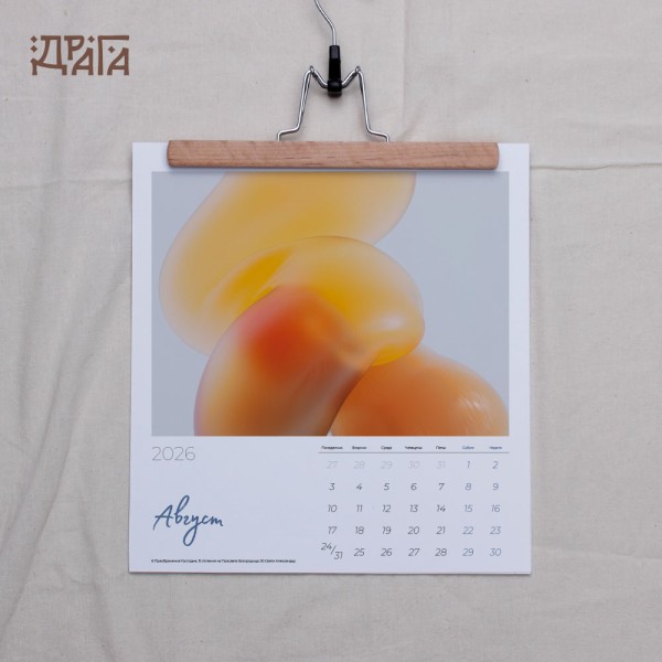 Авторски календар на 3D артиста Георги Стоянов с дървена закачалка