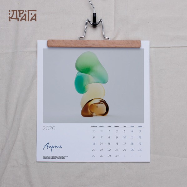 Авторски календар на 3D артиста Георги Стоянов с дървена закачалка