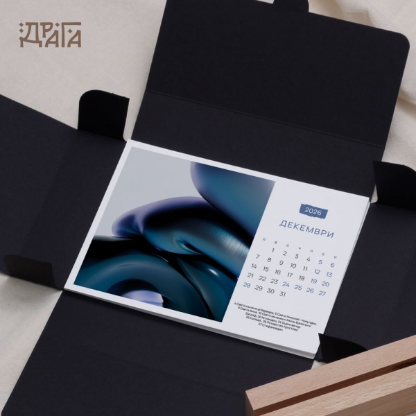 Авторски календар на 3D артиста Георги Стоянов 02 