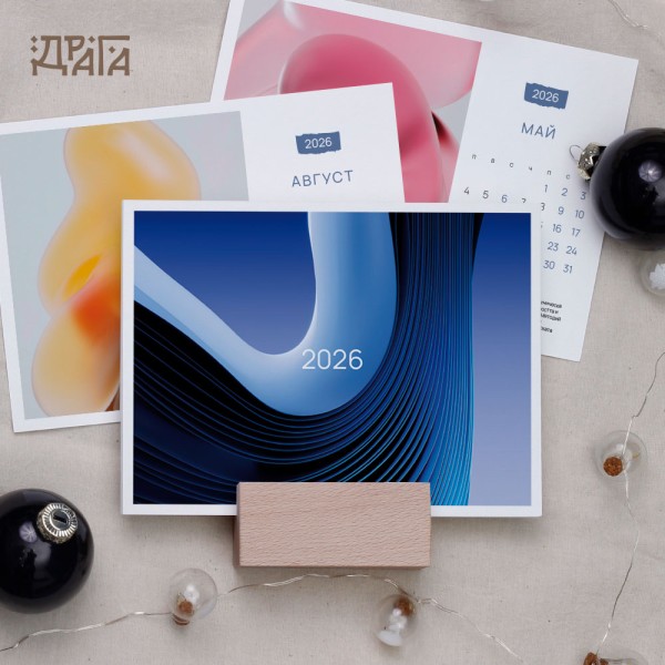 Авторски календар на 3D артиста Георги Стоянов