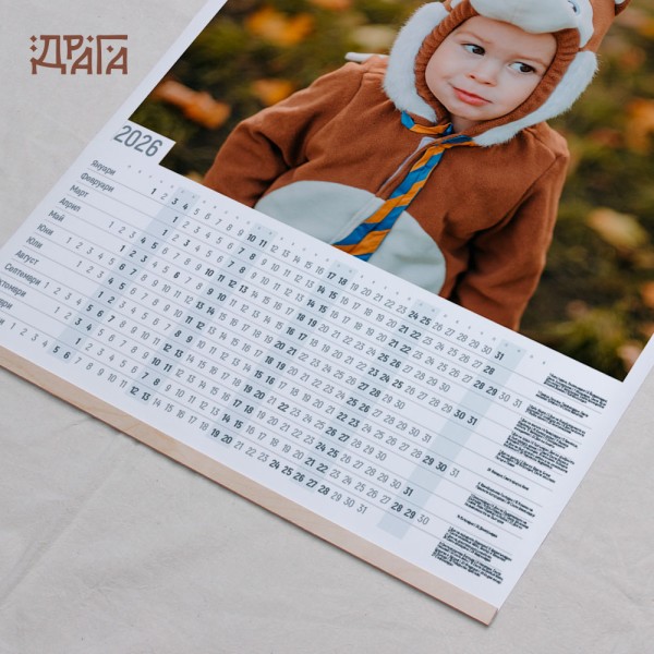 Персонализиран еднолистов календар със снимка