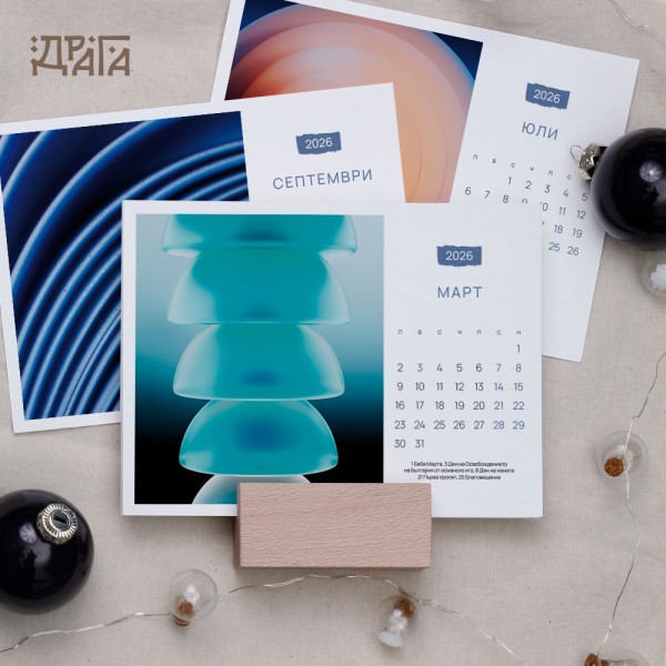 Авторски календар на 3D артиста Георги Стоянов 01