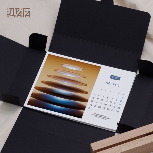 Авторски календар на 3D артиста Георги Стоянов 01