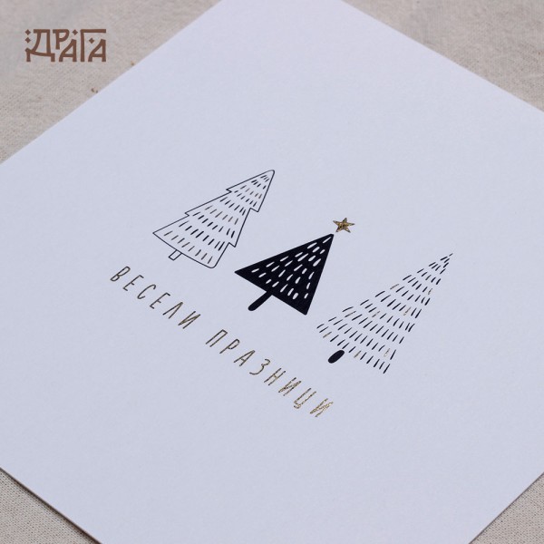 Коледна картичка Зимни елхички 