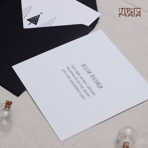 Коледна картичка Зимни елхички 