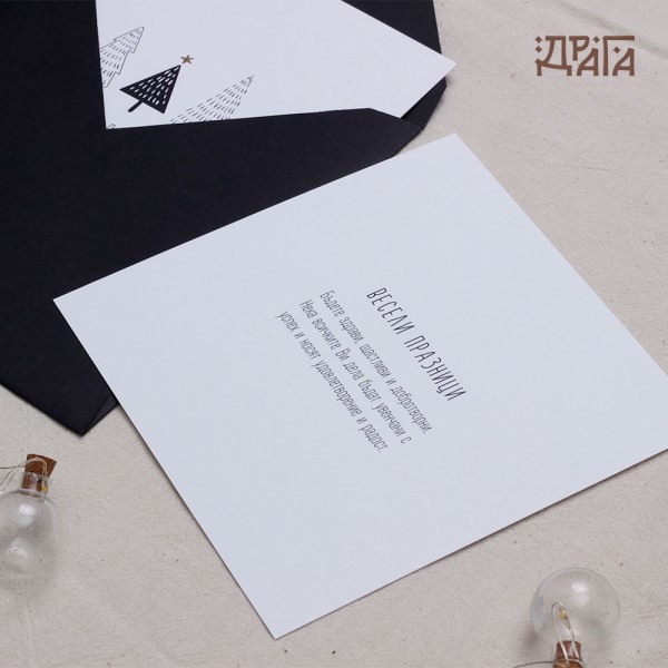 Коледна картичка Зимни елхички 