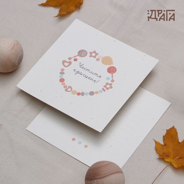 Поздравителна картичка за кръщене