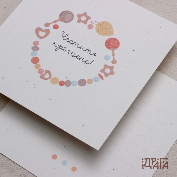 Поздравителна картичка за кръщене