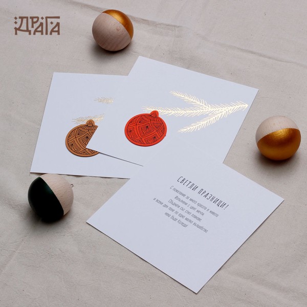 Коледна картичка Празнична клонка