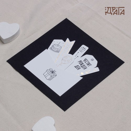 Картичка за рожден ден - Листчета с пожелания