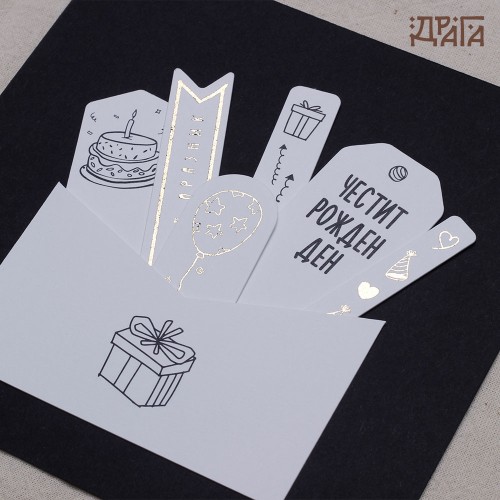 Картичка за рожден ден - Листчета с пожелания