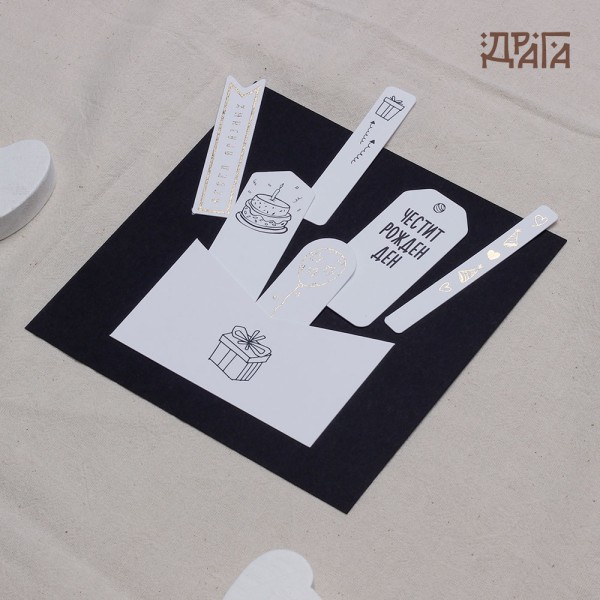 Картичка за рожден ден - Листчета с пожелания