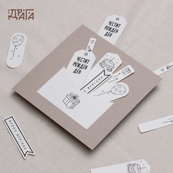 Картичка за рожден ден - Листчета с пожелания 02