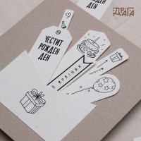 Картичка за рожден ден - Листчета с пожелания 02