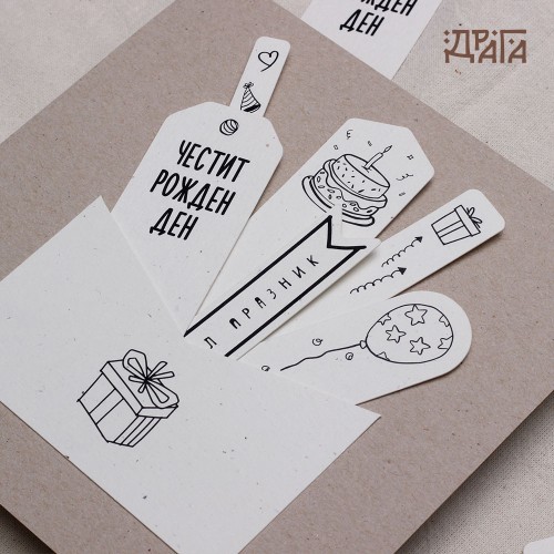 Картичка за рожден ден - Листчета с пожелания 02