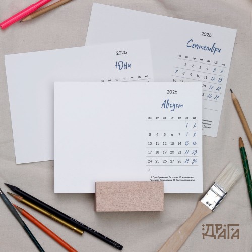 Персонализиран календар „Направи си сам“ с поставка-дървено кубче