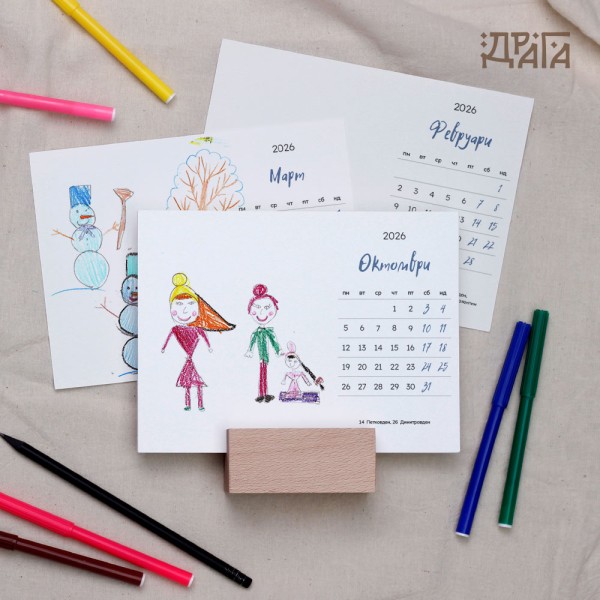 Персонализиран календар „Направи си сам“ с поставка-дървено кубче