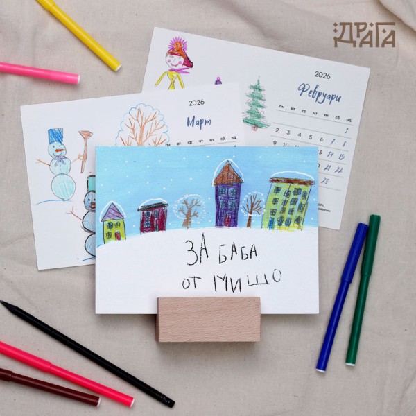 Персонализиран календар „Направи си сам“ с поставка-дървено кубче