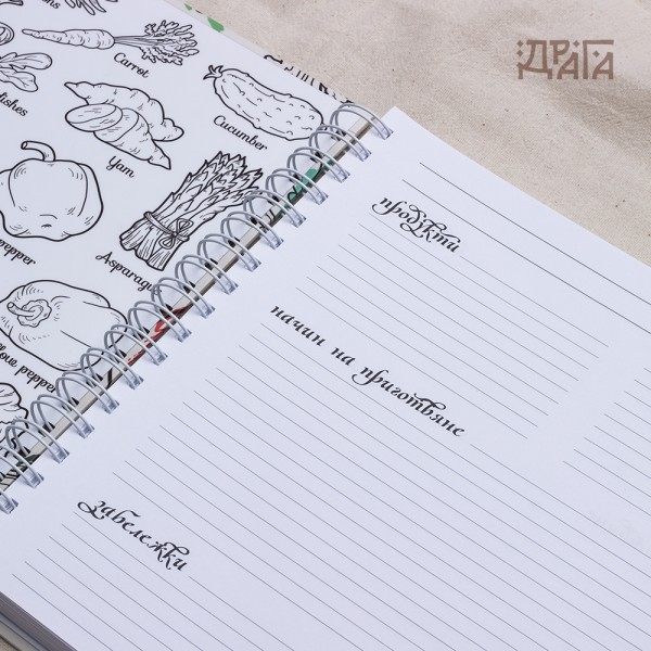 КУЛИНАРЕН ТЕФТЕР ЗА РЕЦЕПТИ „ВЕСЕЛИТЕ ЗЕЛЕНЧУЦИ“ 