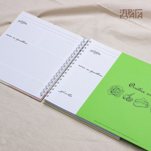 КУЛИНАРЕН ТЕФТЕР ЗА РЕЦЕПТИ „ТЕНДЖЕРА С ИЗНЕНАДИ“