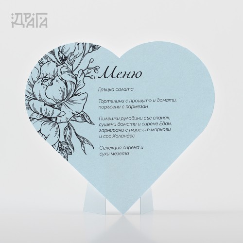 Сватбено меню HEARTS Aquamarine