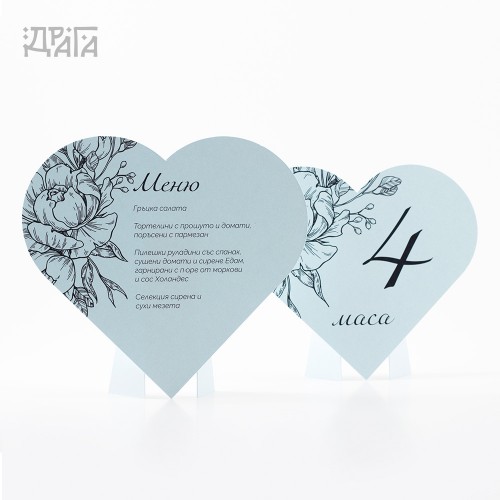 Сватбено меню HEARTS Aquamarine