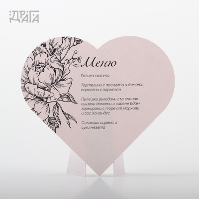 Сватбено меню HEARTS Pink Quartz