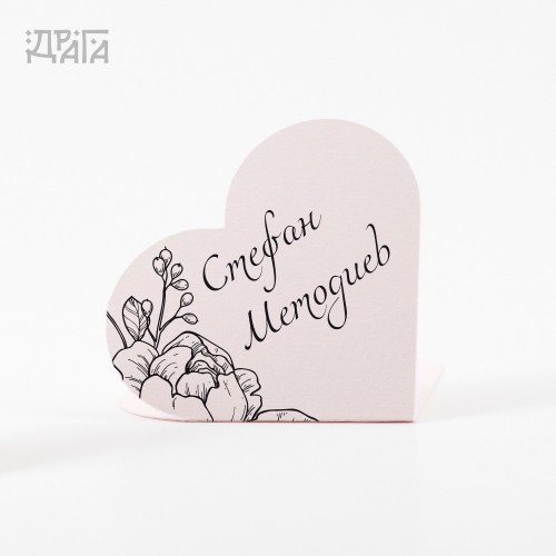 Табелки с имена на гости HEARTS Pink Quartz