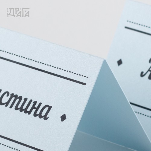 Табелки с имена на гости LOVE ID BLUE CAR
