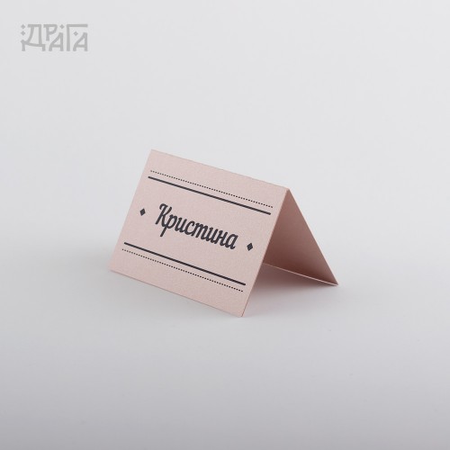 Табелки с имена на гости LOVE ID PINK CAR