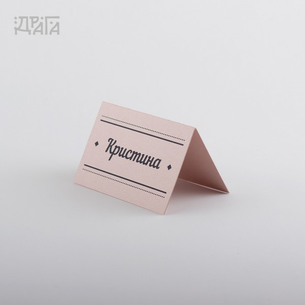 Табелки с имена на гости LOVE ID PINK CAR