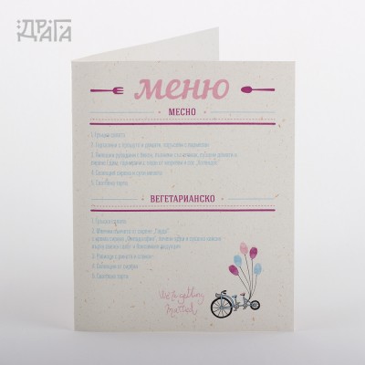 Сватбено меню и номер на маса LOVE ID RECYCLED BIKE