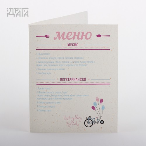 Сватбено меню и номер на маса LOVE ID RECYCLED BIKE