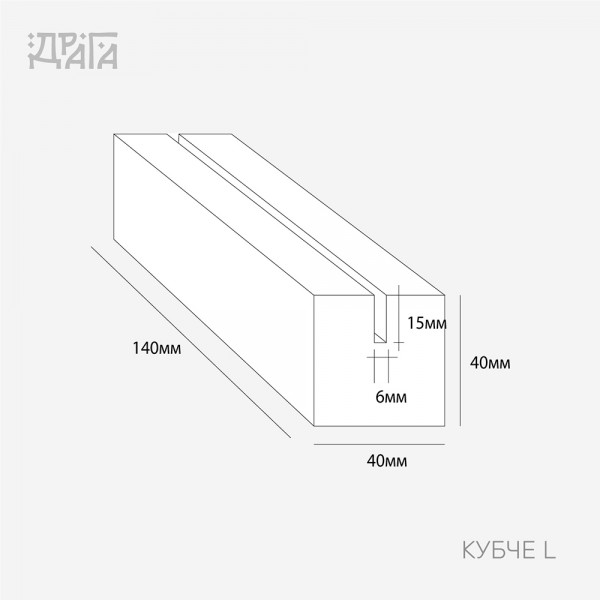 КУБЧЕ L
