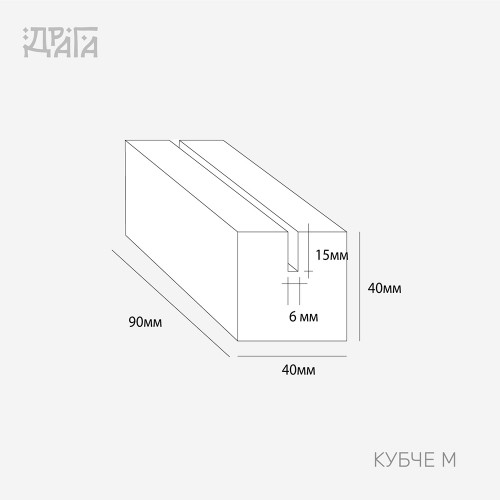 КУБЧЕ M