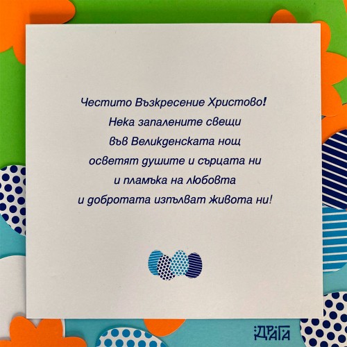 Великденски яйца в синьо
