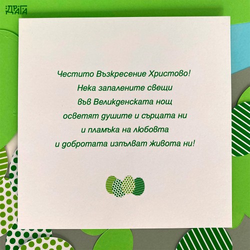 Великденски яйца в зелено