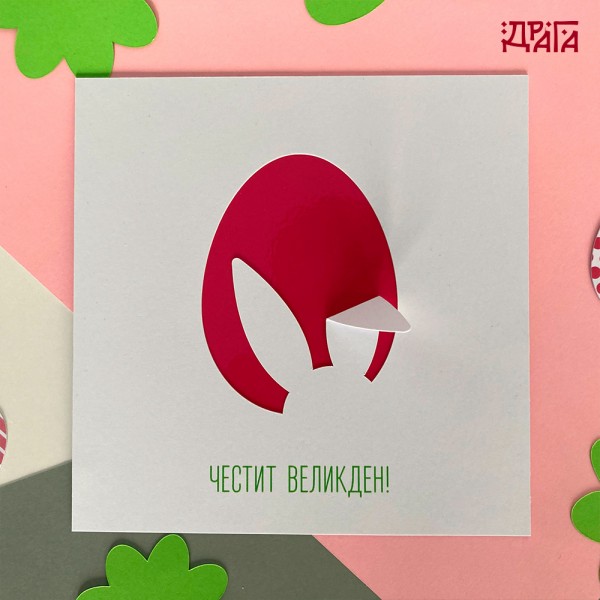Великденски заек
