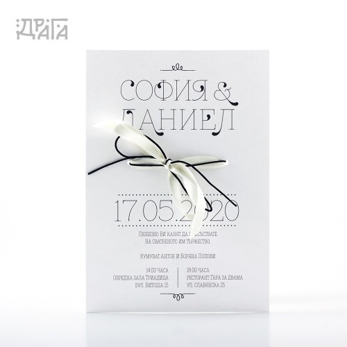 Сватбена покана Black&White