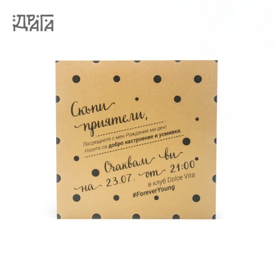 Покана за рожден ден GOLD&BLACK