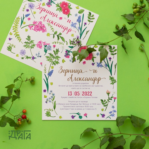 Сватбена покана Пролетна градина