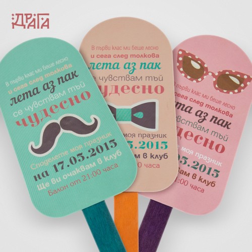 Покана за рожден ден ICE CREAM
