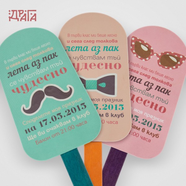 Покана за рожден ден ICE CREAM