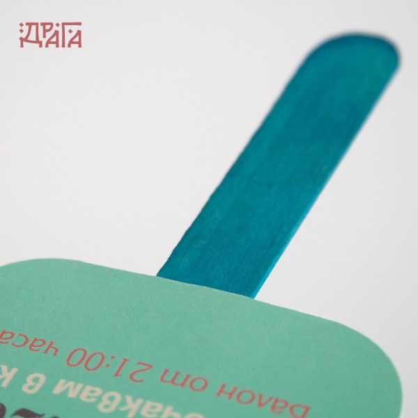 Покана за рожден ден ICE CREAM
